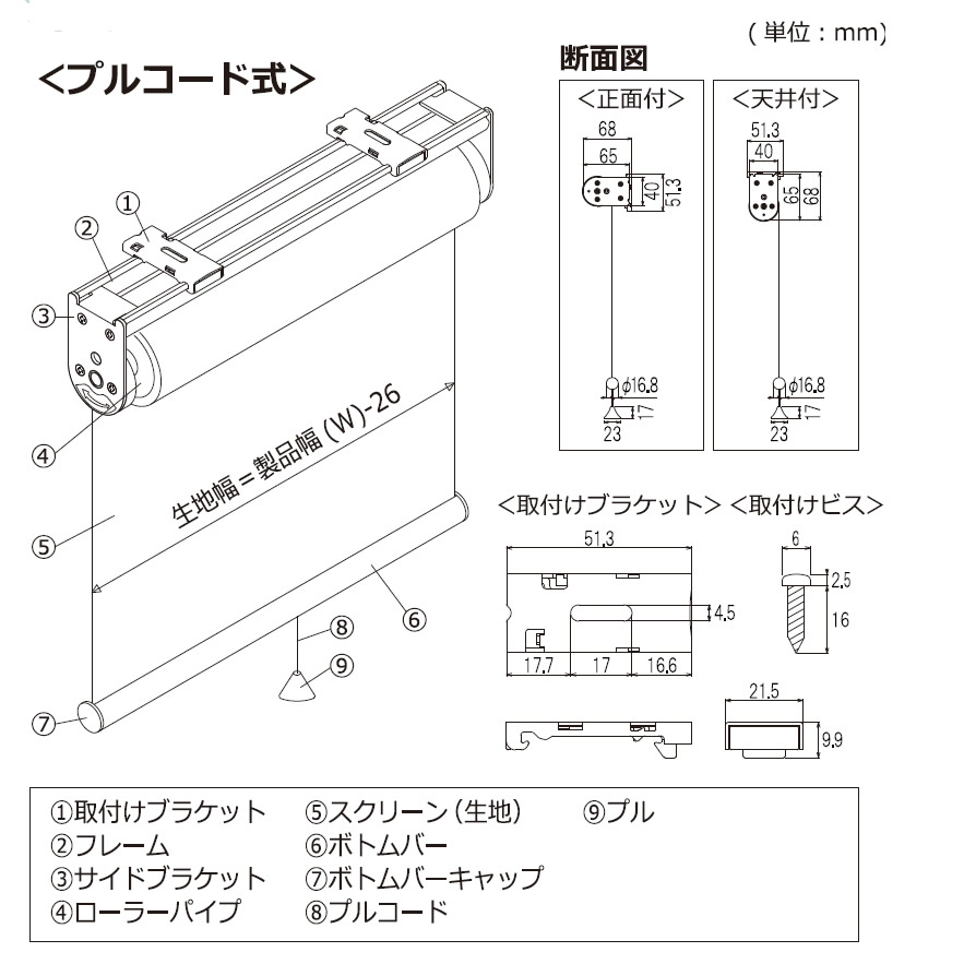 ロールスクリーン　遮光１級（遮光率99.99％以上）／Cielon　プルコード式の通販情報