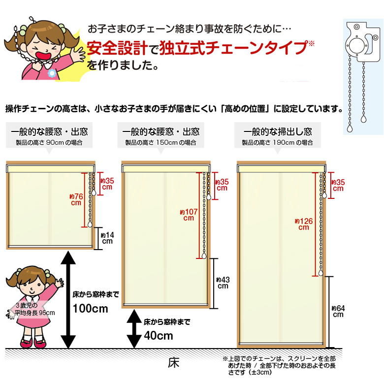 ロールスクリーン　幅64cm/チェーン式