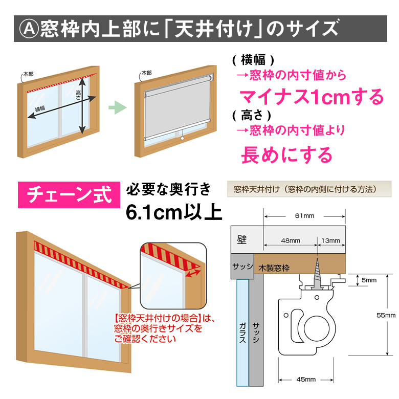 ロールスクリーン　幅62cm/チェーン式