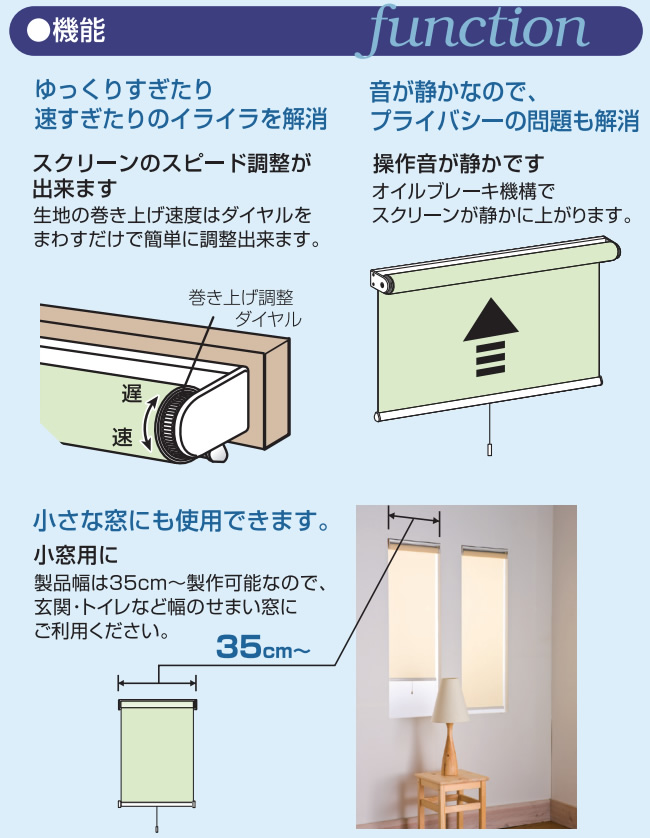 プルハンドルの操作が選べる『ロールスクリーン』です。小さなお子様がいるご家庭でも安心です。ロールカーテン