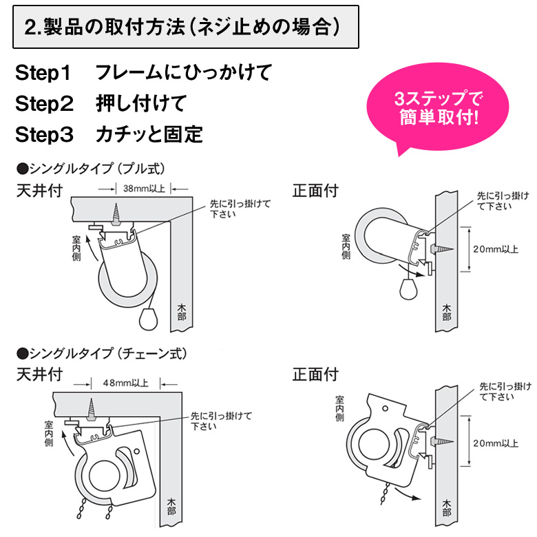 超薄型スリムロールスクリーン PVC ビニール生地 防炎・抗ウイルス加工