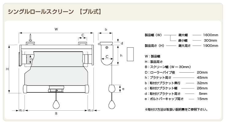 超薄型スリムロールスクリーン PVC ビニール生地 防炎・抗ウイルス加工