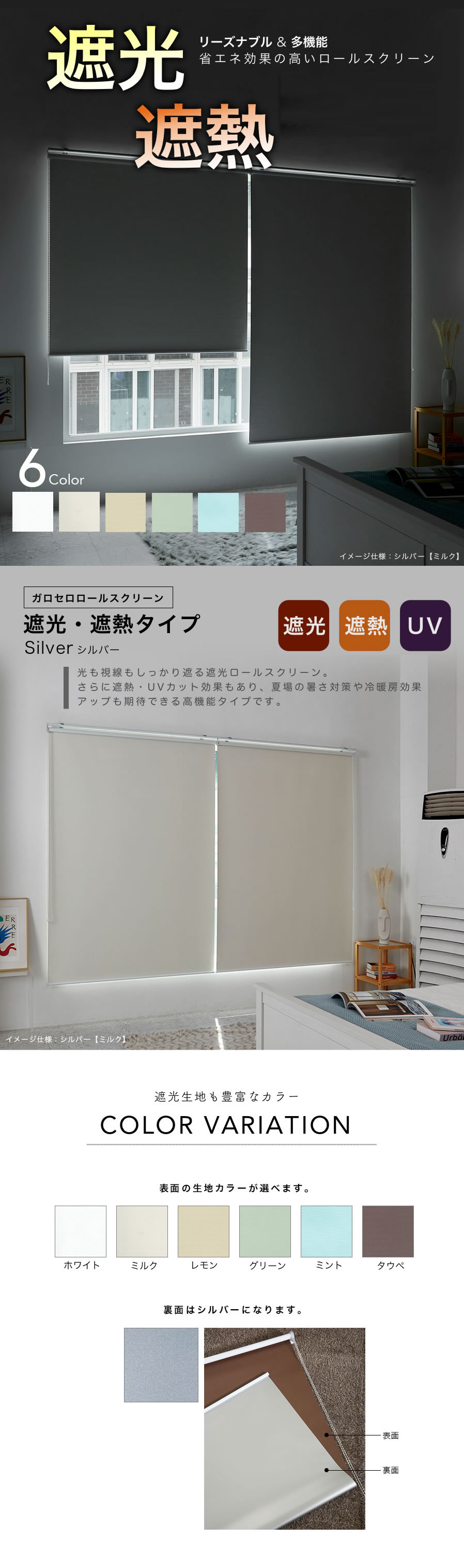 ロールスクリーン シルバー遮光99.9%（遮熱）Silver(B/O)の通販情報 - インテリア雑貨Skip(本店)